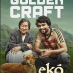 Eko malayalam movie