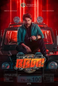 Bha. Bha. Ba. malayam movie