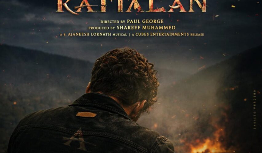 Kattaan movie Release