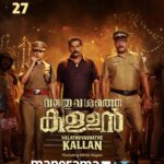 Valathu Vashathe Kallan OTT