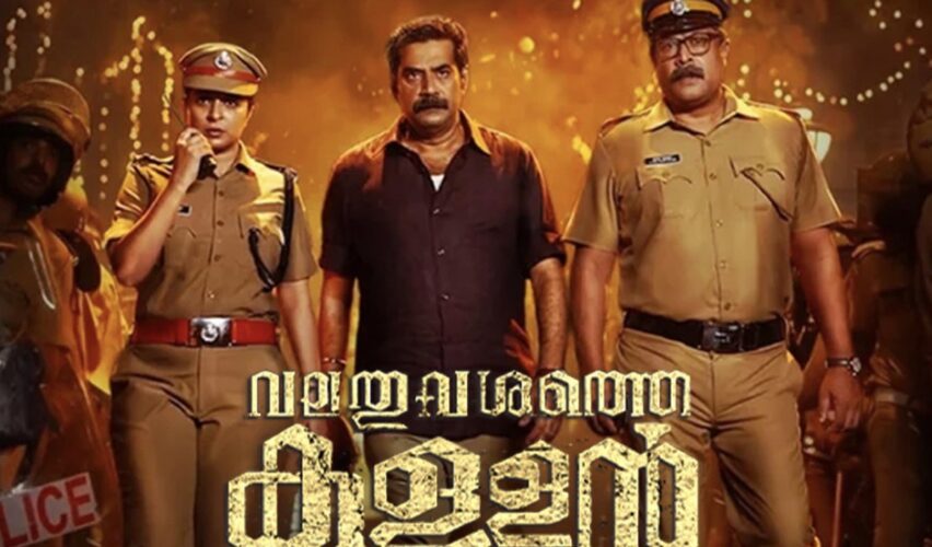 Valathu Vashathe Kallan OTT